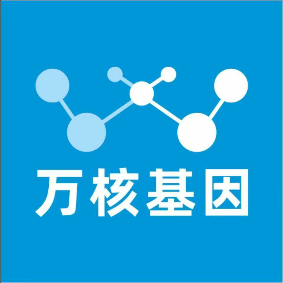 娄底涟源万核基因DNA检测咨询中心